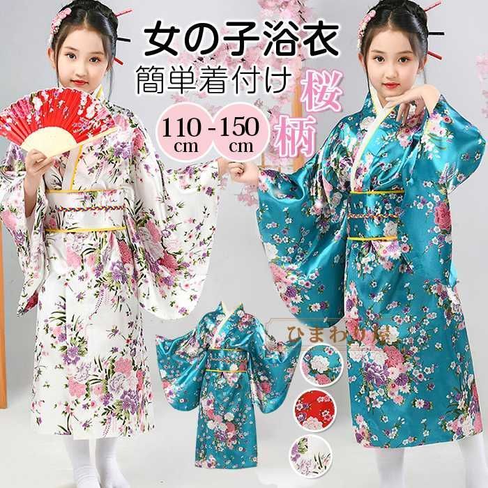 浴衣 子供 女の子 浴衣ドレス 桜柄 ワンピース キッズ　簡単着付け 子供服 着物 和服 浴衣 花火大会 盆踊り コスチューム 花柄 夏祭り 可愛い 和装 花柄 夏祭り 夕涼み会 お盆休み お祝い プ