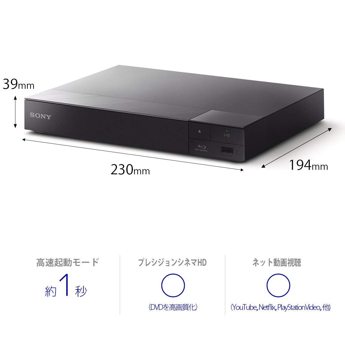 230mm×39mm×194mm 幅×高さ×奥行き