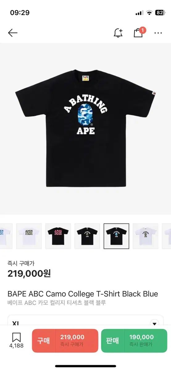 クリームを ベイプ ABC カモフラ カレッジ Tシャツ 黒 青