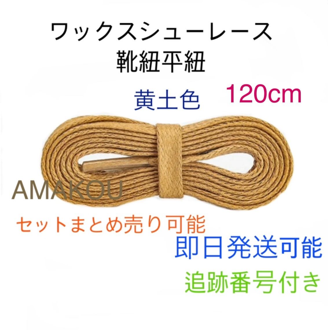 値下げ！【新品・美品】素材 糸（コーン巻）BIGサイズ   平糸