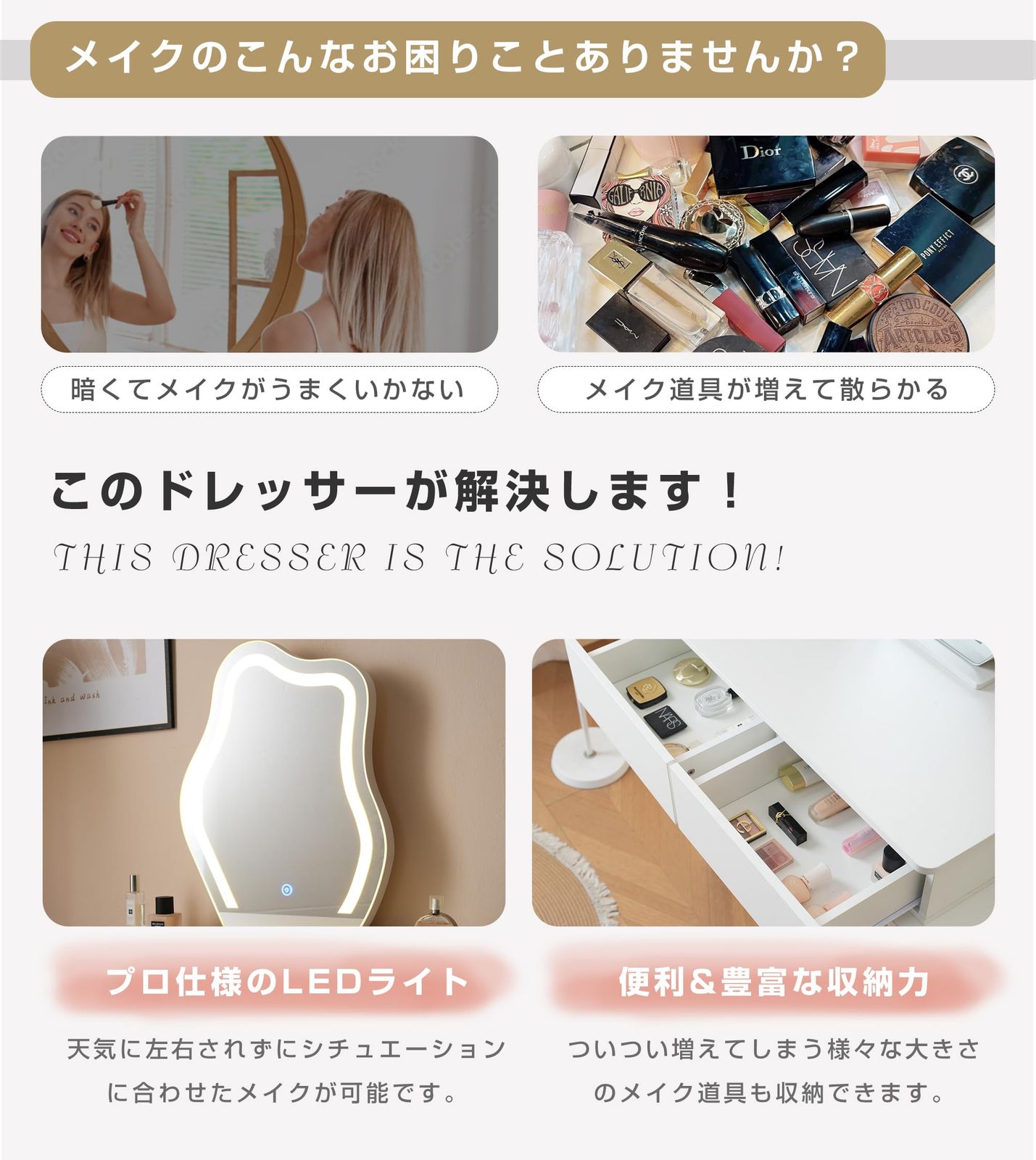 在庫処分 ライト付き 3色LED デスク 女優ミラー 鏡台 引き出し 収納 テーブル 椅子 サイド収納 化粧台 メイク台 シンプル ドレッサー 大容量 可愛い OSJ 一人暮らし
