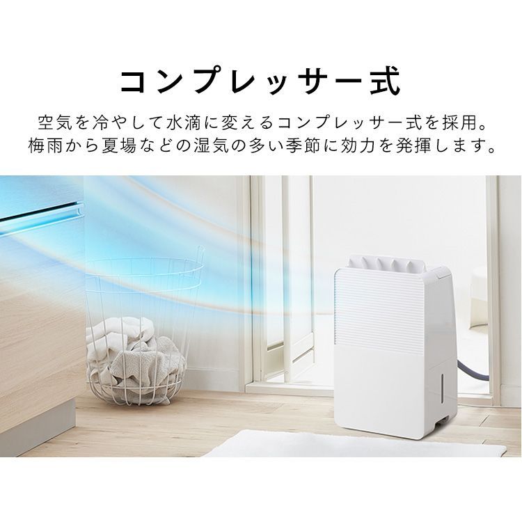 【新品・未開封】IRIS OHYAMA 除湿機 IJC-J56 ホワイト Amazon | アイリスオーヤマ 除湿機 衣類乾燥 コンプレッサー式 14畳