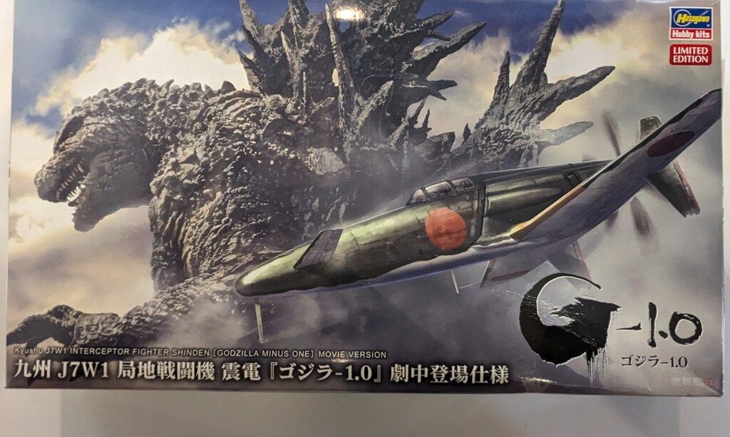 ハセガワ 1/48 LIMITED EDITION 九州 J7W1 局地戦闘機 震電 ハセガワ 1/48 LIMITED EDITION 九州 J7W1 局地戦闘機 震電