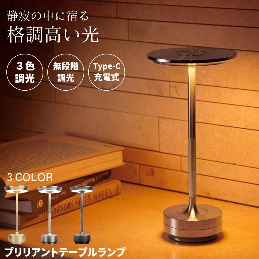 デスクライト コードレス LED テーブルランプ ナイトライト