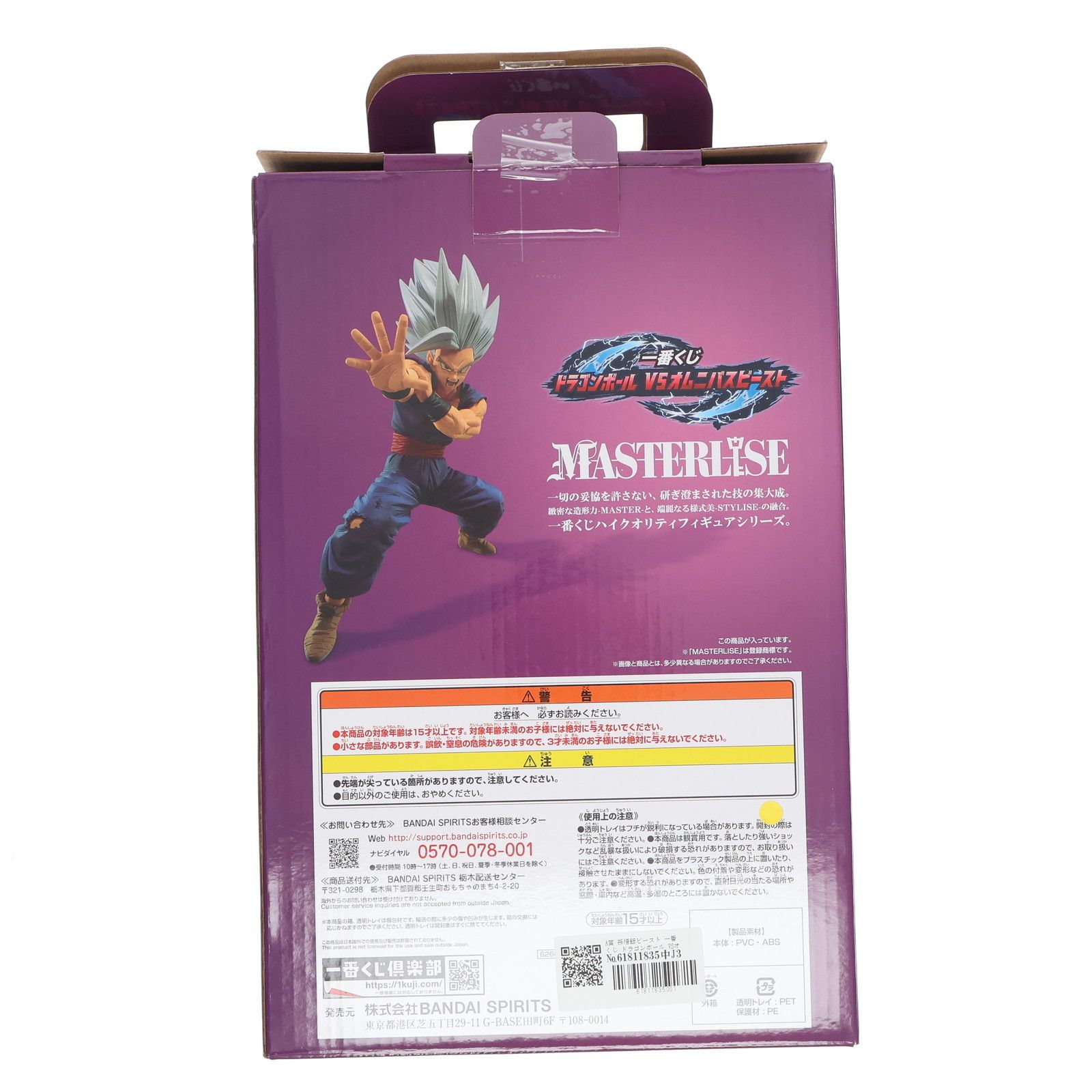 ドラゴンボール - 即発送)一番くじドラゴンボール オムニバスビースト A.B.E.D賞フィギュア A賞 孫悟飯ビースト 一番くじ ドラゴンボール VSオムニバス
