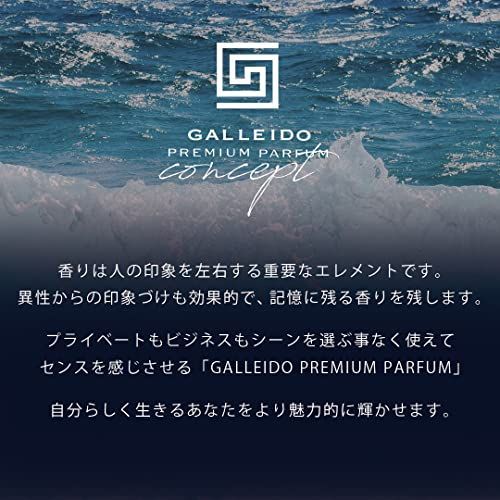 メンズ香水】GALLEIDO PREMIUM PARFUM BLUE 25ml 男性用 フェロモン