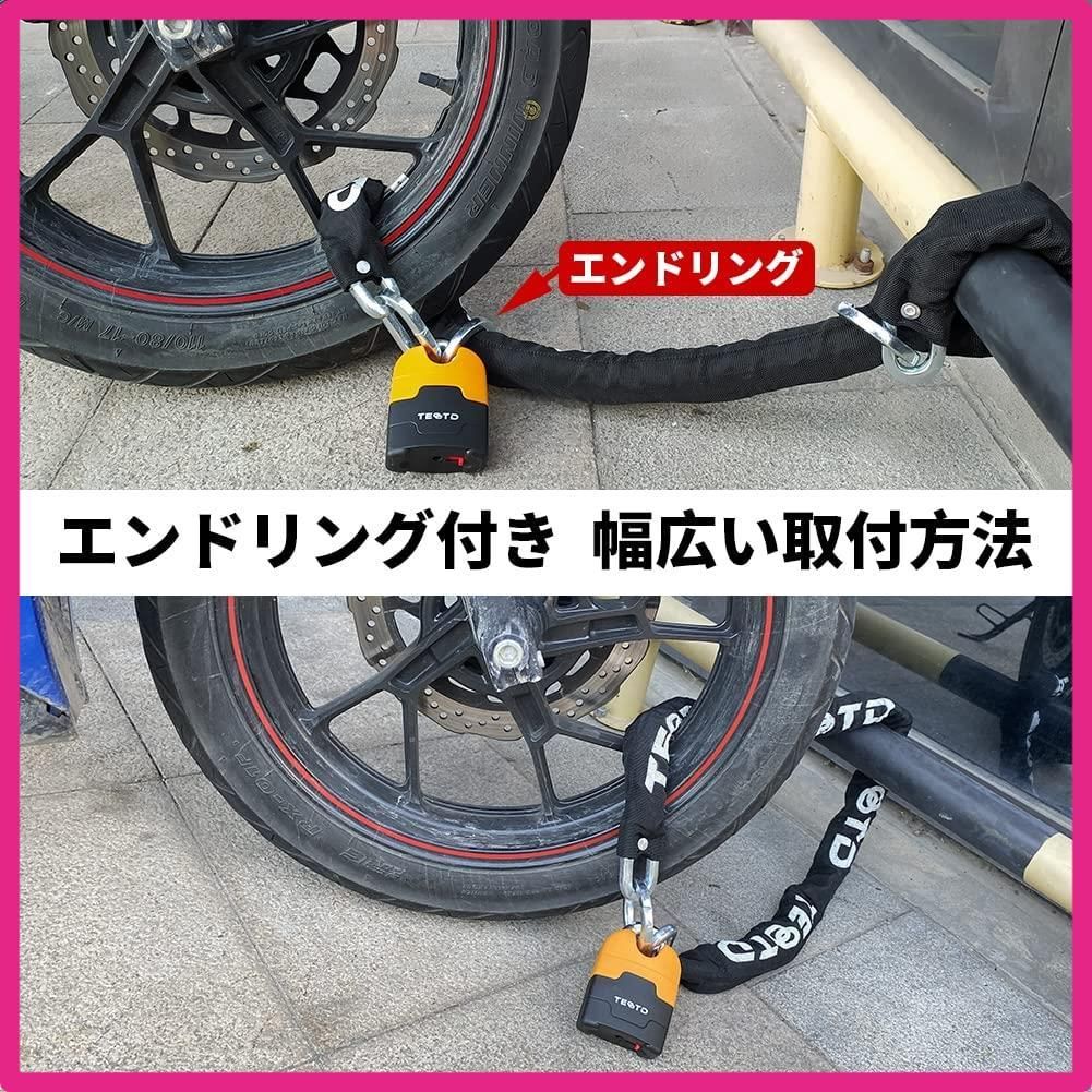 ☆スタッフおすすめ☆0.9m TEOOTD バイクロック 極太チェーンロック 高い耐切断性
