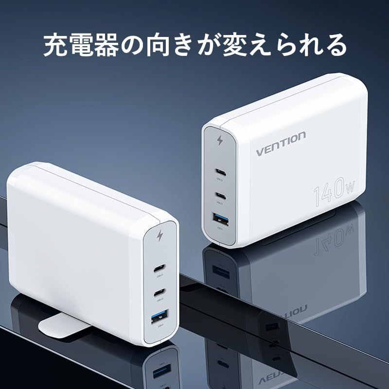 VENTION 3-port USB (C+C+A) GaN コンセント充電器(140W/140W/18W