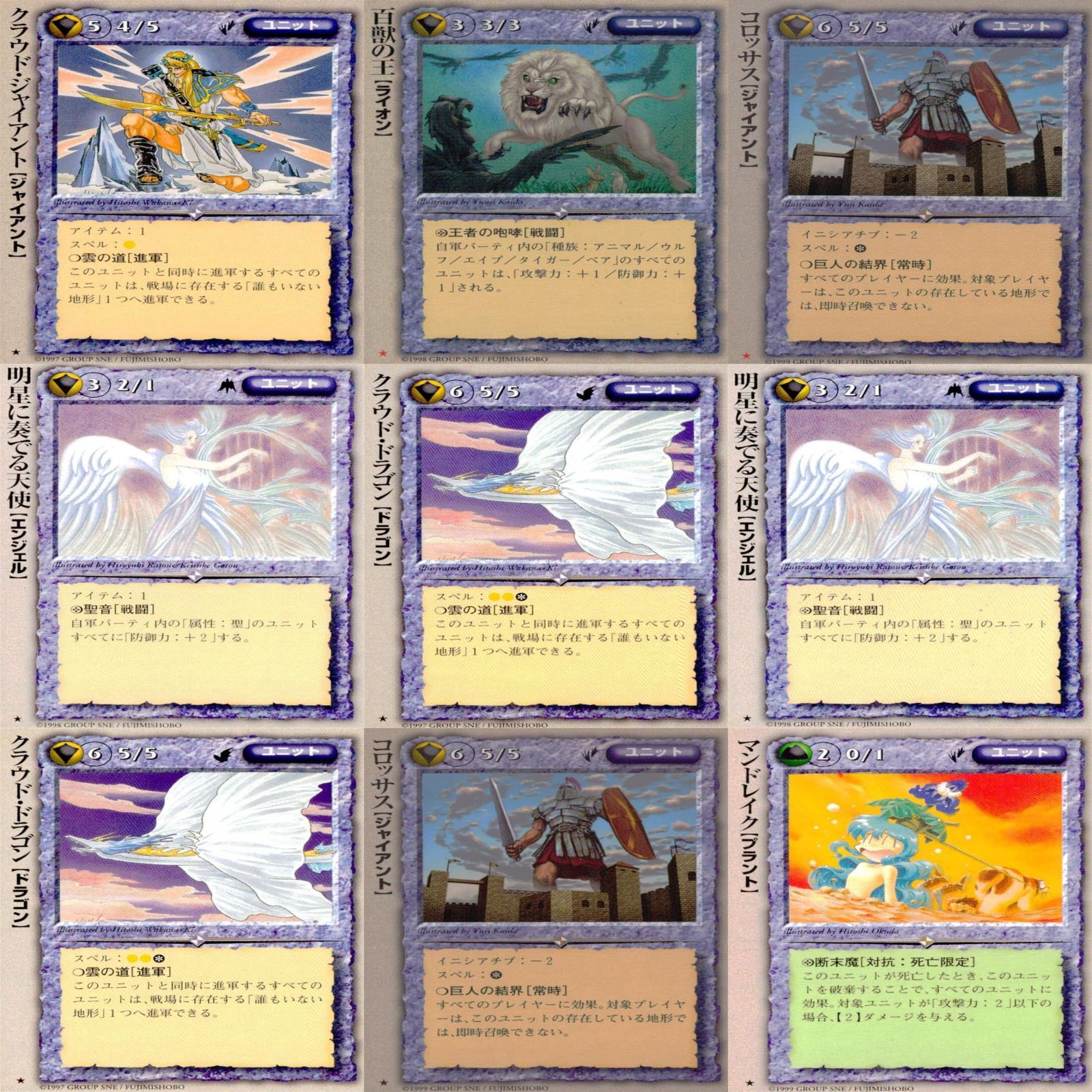 モンスターコレクション モンコレ カード 稀 ☆ まとめ カード