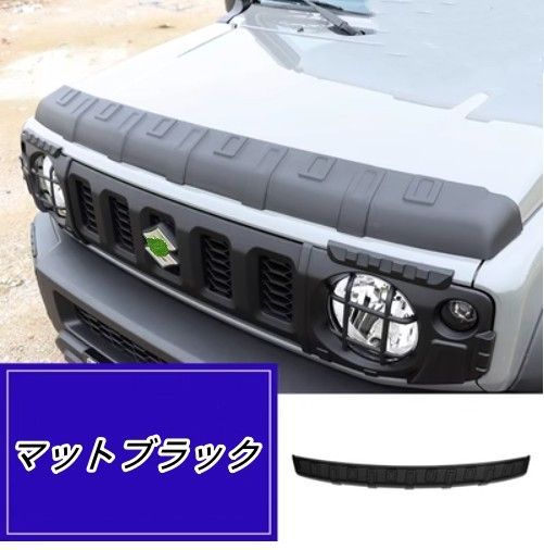 ジムニーJB64 JB74 2018- バグガード フードプロテクター ボンネットガード