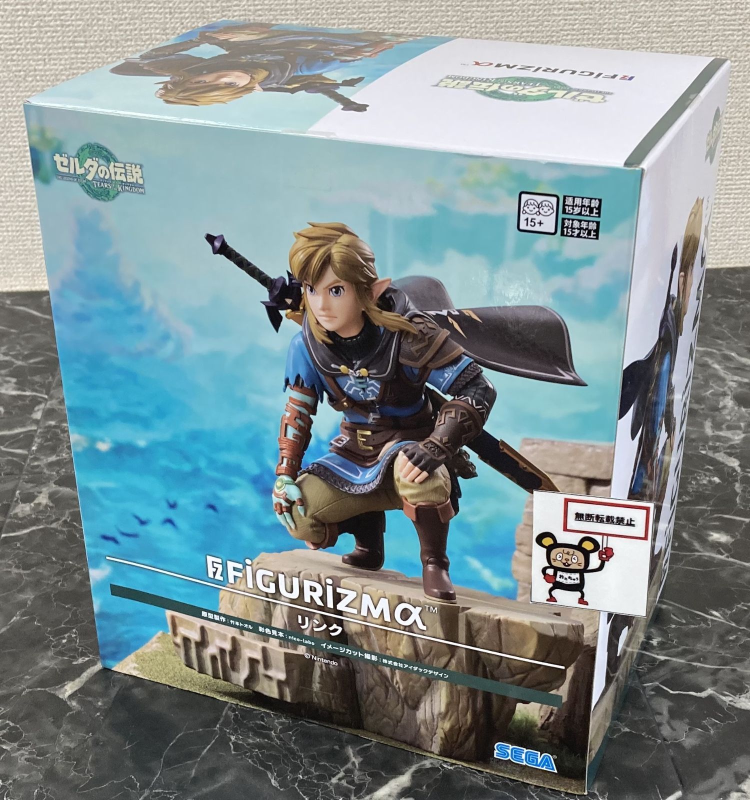 29. ゼルダの伝説 FIGURIZM ティアーズオブザ キングダム リンク
