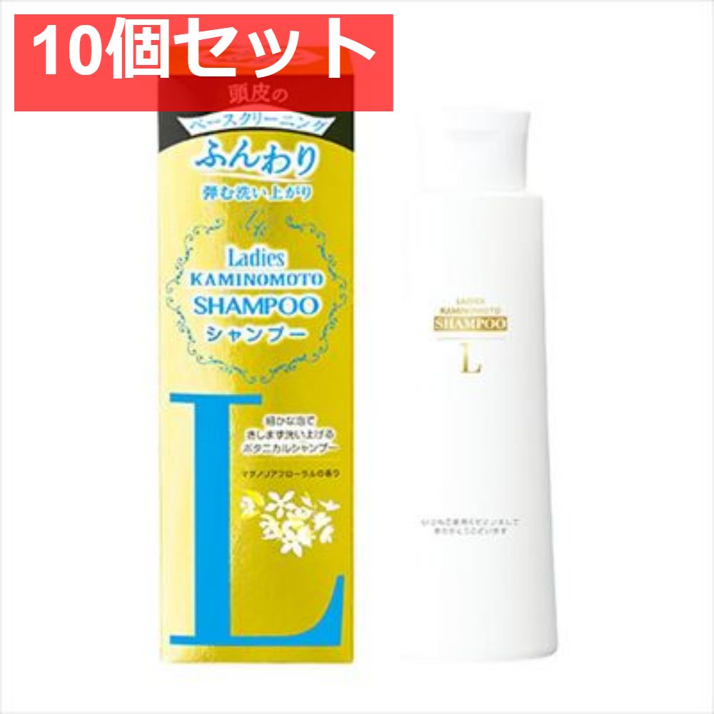 レディース加美乃素シャンプー200ML 10個セット まとめ売り