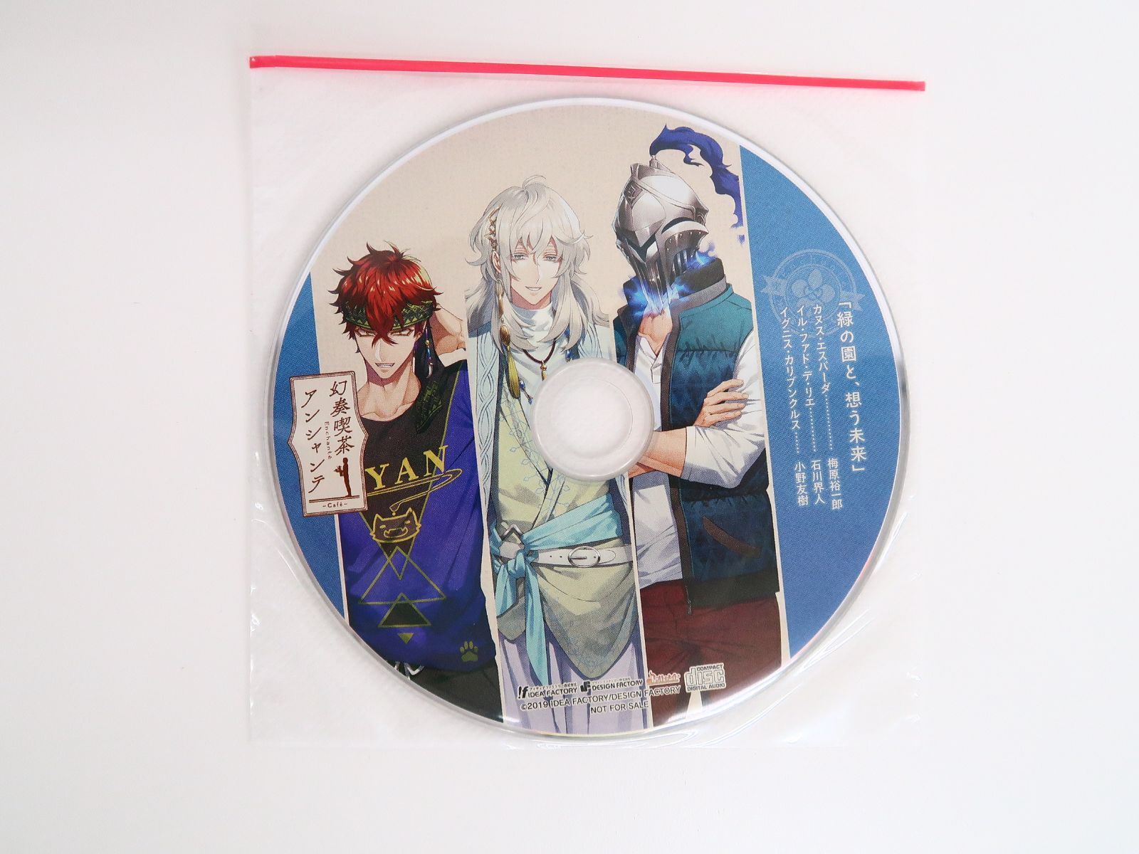 幻奏喫茶アンシャンテ ステラセット特典小冊子・特典CD - メルカリ