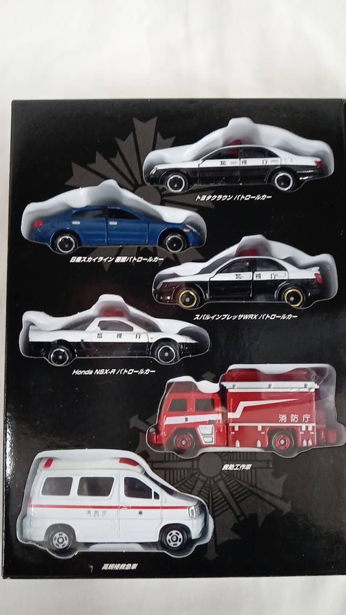 激レアビンテージ】トミカ緊急車セット 激レアビンテージ】トミカ緊急
