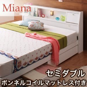 収納ベッド セミダブル Miana ボンネルコイルマットレス付 ダークブラウン 照明 コンセント付き収納ベッド Miana ミアーナ 代引不可