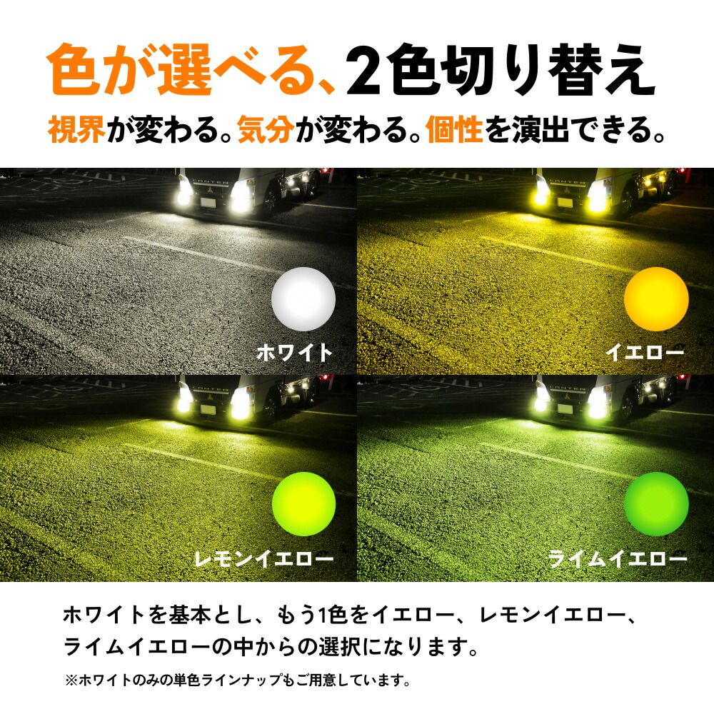 トラック2色切替フォグ】【HID屋 公式ショップ】LED フォグランプ