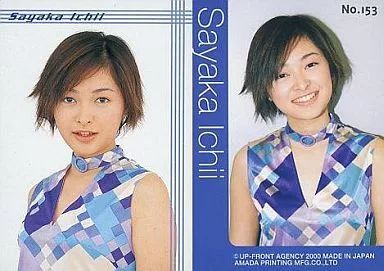 モーニング娘。TRADING COLLECTION パート2 No.153 ： 市井紗耶香