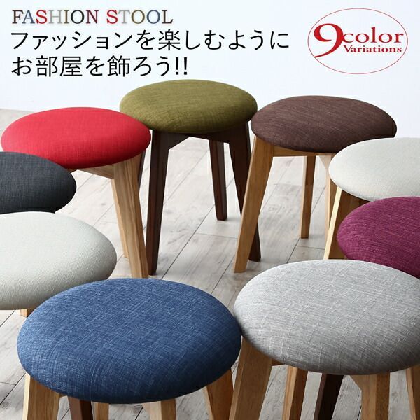 美術品 豊富なバリエーションから選べる スツール Milky ミルキー