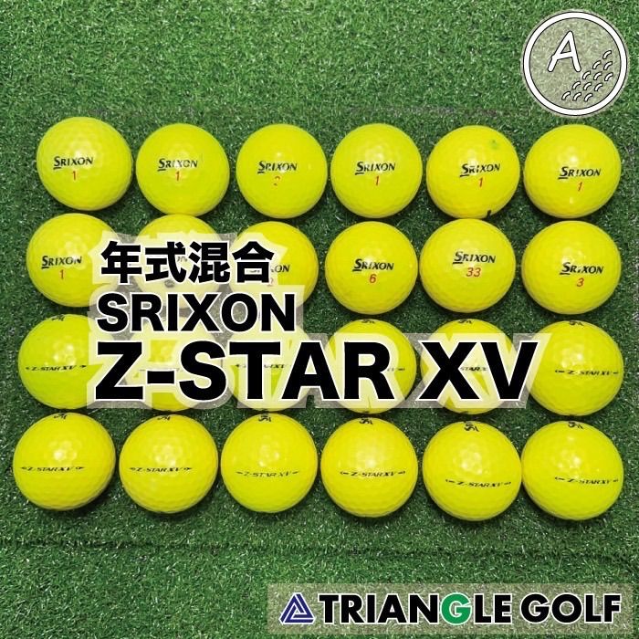 SRIXON Z-STARXV 白 年式混合 ロストボール 24球