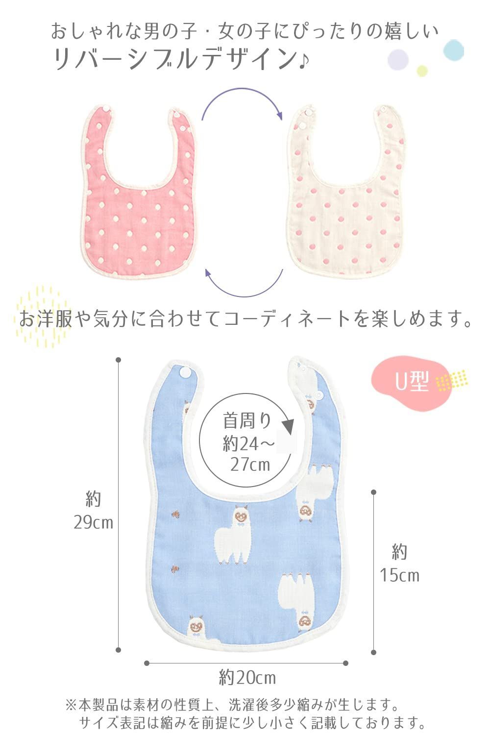 在庫 ビブ よだれかけ 綿 セット 柔らかい 6重 スタイ ガーゼ bib. U型 BMC