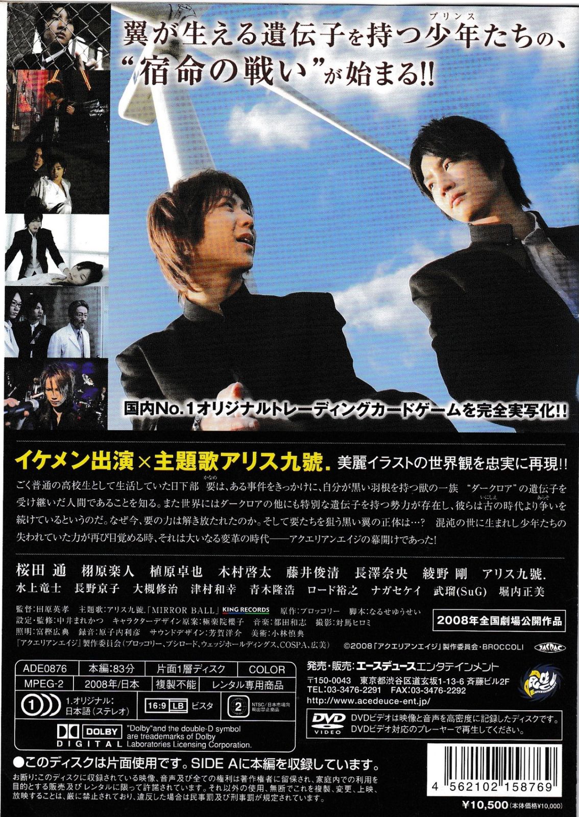 KD 4611 アクエリアンエイジ 劇場版 中古DVD - メルカリ
