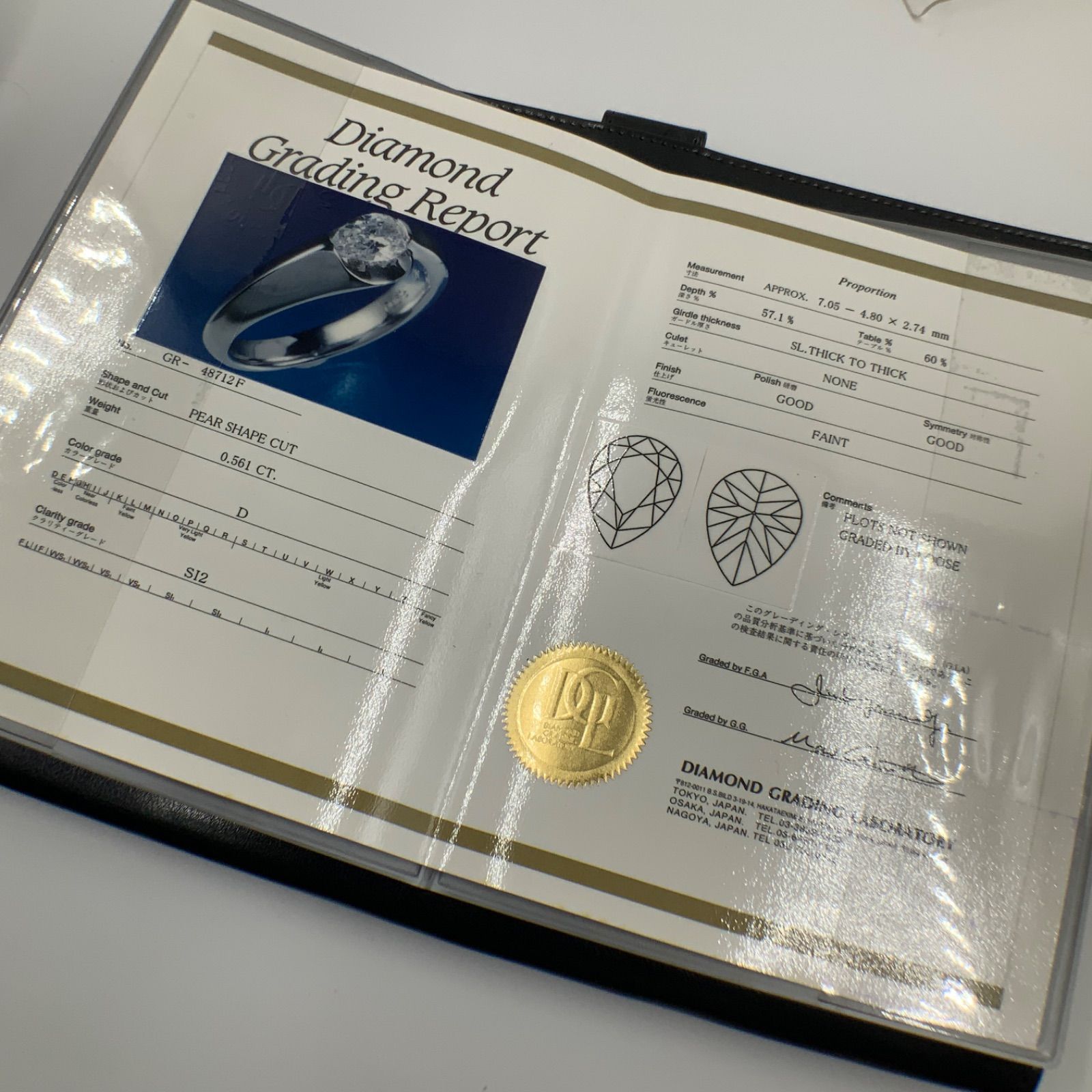 Pt900 プラチナ900 ダイヤモンド リング 指輪 0.561ct 9.2g 鑑定書付 