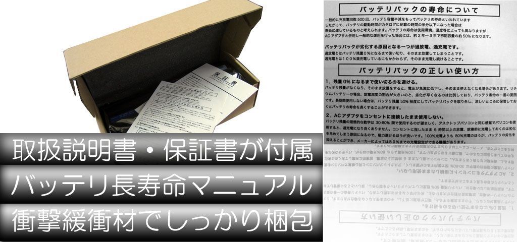 内蔵バッテリパック