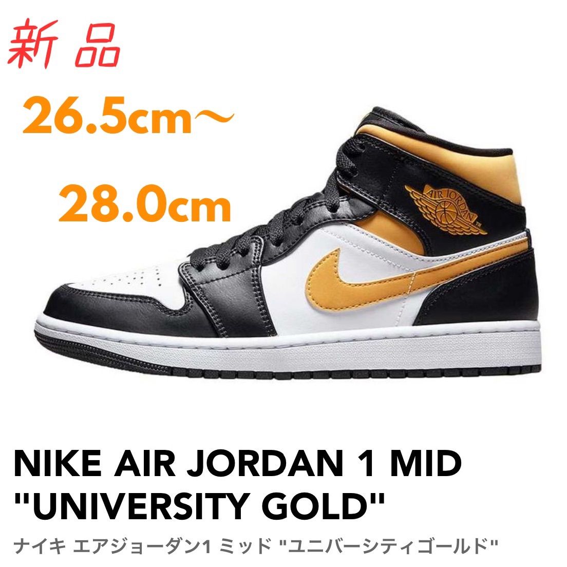 NIKE AIR JORDAN1 ユニバーシティゴールド MID - メルカリ