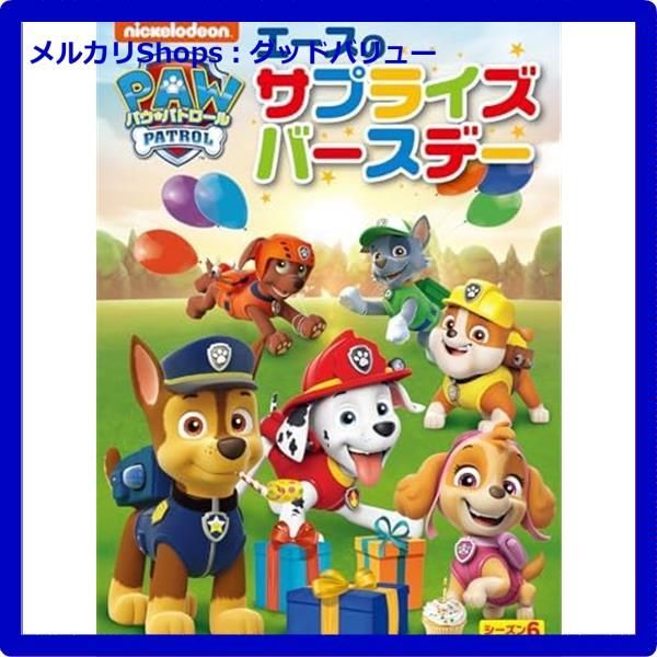新品未開封 パウ・パトロール シーズン1・シーズン2 DVD-BOX