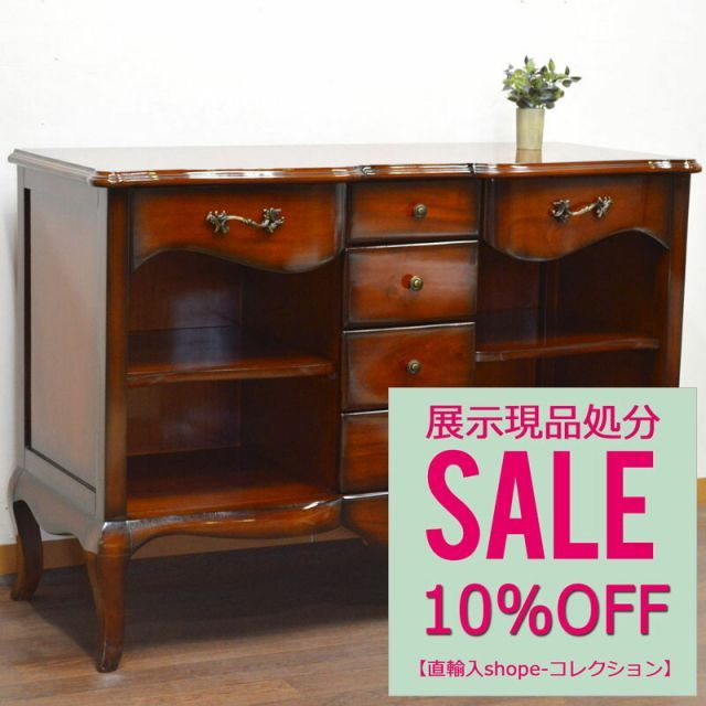 99，000円→89，000円にて！ 展示アウトレット特価品 マホガニー アンティーク調 マルチコンソール キッチンボード 本棚 大型 キャビンネット 完成品 ヨーロピアン おしゃれ 輸入家具 エレガ