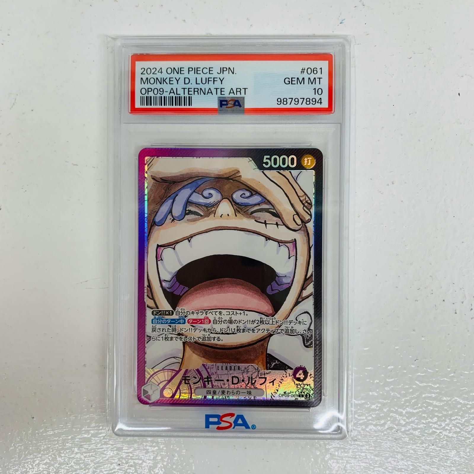 飾磨店】 中古 PSA10 モンキー・D・ルフィ パラレル （原作絵
