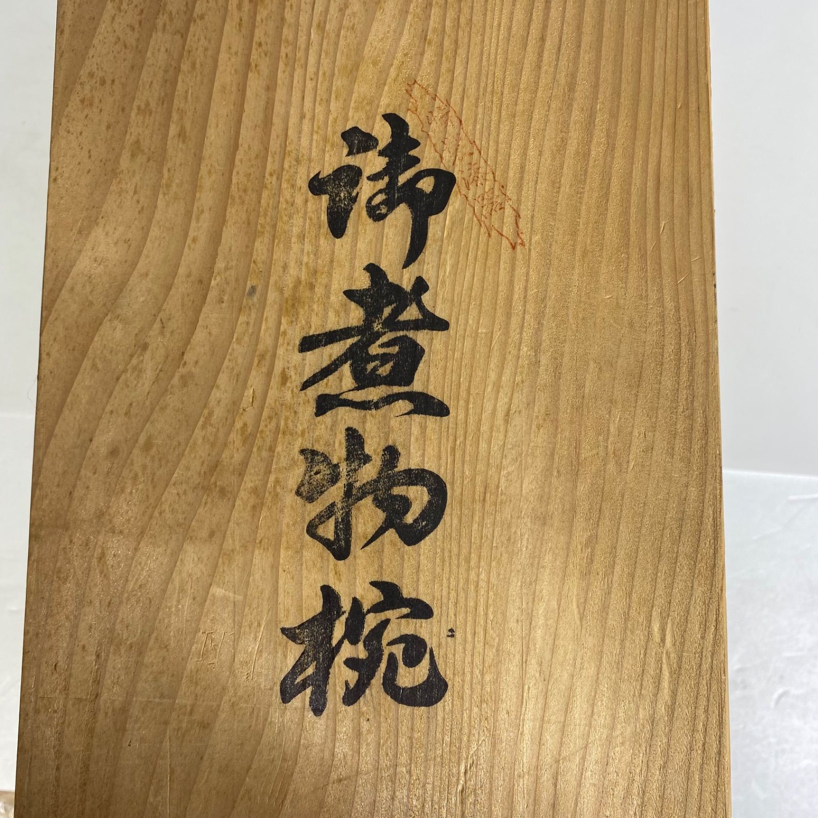 輪島塗