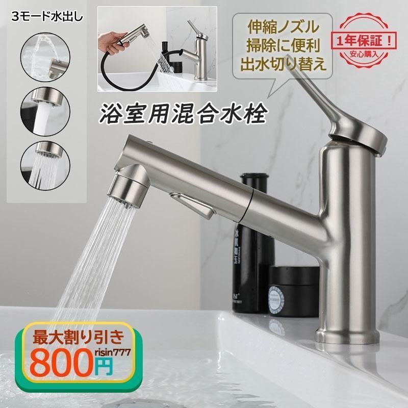 洗面水栓 蛇口 洗面所 浴室 手洗器用 混合水栓 シャワー キッチン 台所 洗面台 手洗い鉢 水栓金具 交換自分で ホース引出し式 おしゃれ 台付 水道蛇口 kkkmjo