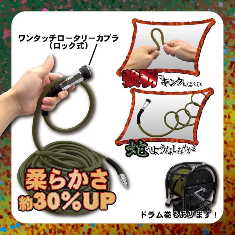 H&Mコーポレーション H&M しなやかな高圧ホース 「COBRA」 最高使用圧3.0MPa 内径6×外径10mm 30m TKH630COB オリーブカラー 日本製