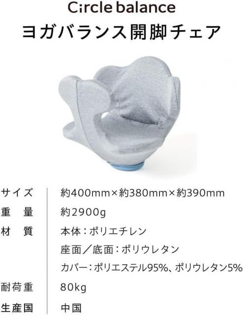Circle Balance サークルバランス ヨガバランス開脚チェア 楽天市場】ヨガバランス開脚チェア Circle balance サークル