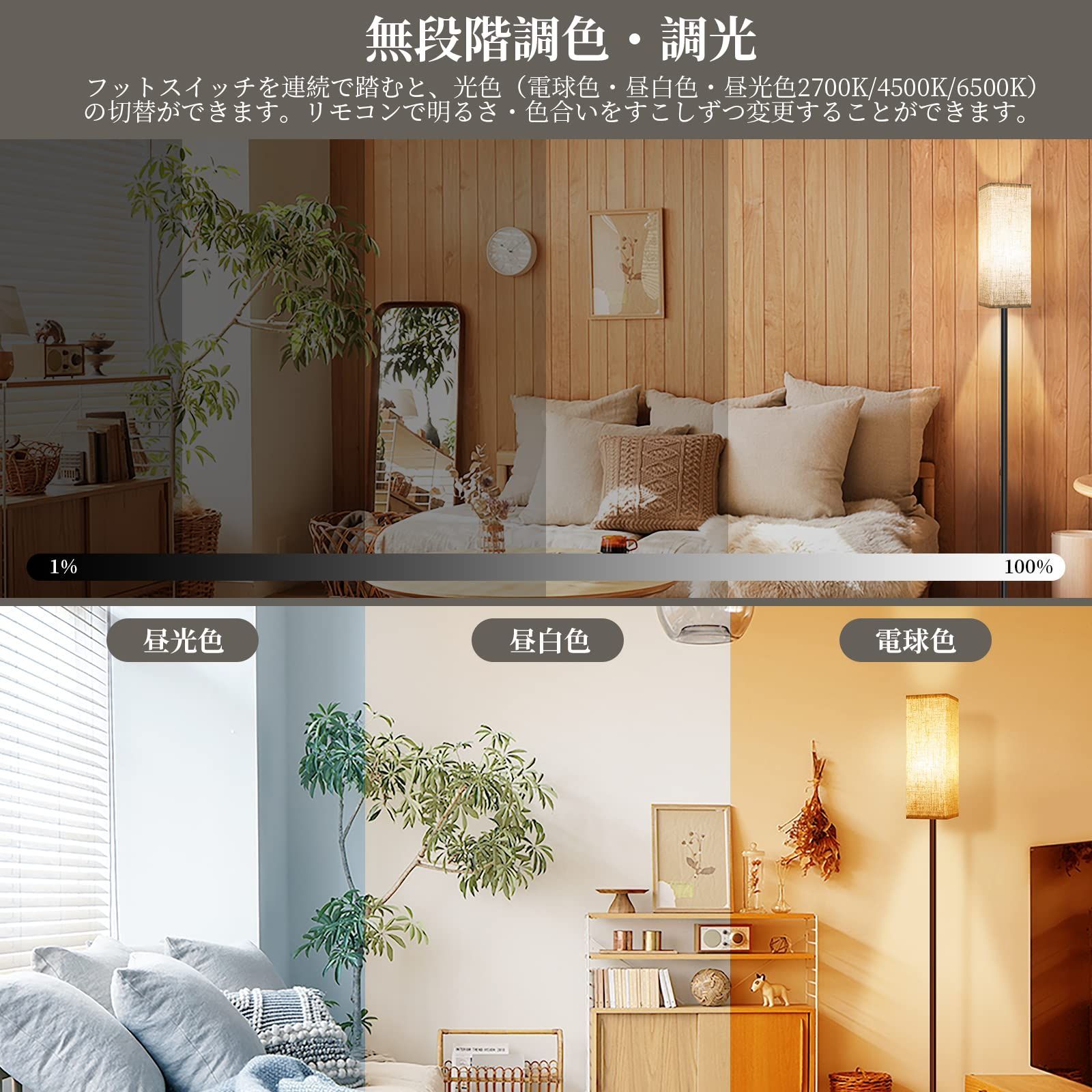 フロアライト OTANBER 間接照明 LEDフロアランプ 12W スマート