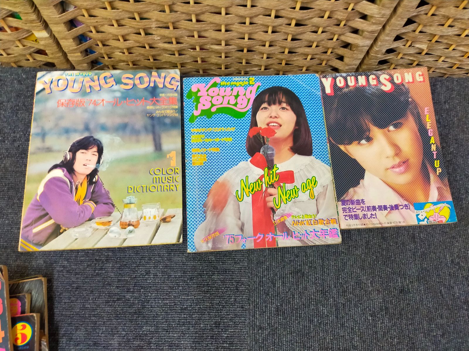 平凡付録 HEIBON SONG 1984年9月号 - メルカリ 雑誌 付録 昭和レトロ