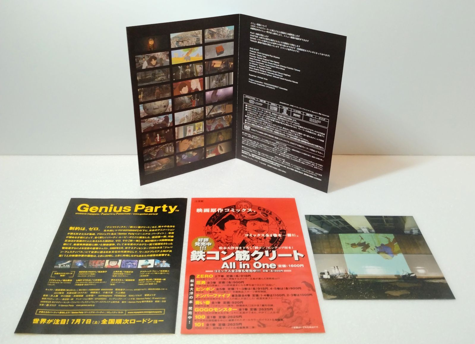 DVD 】鉄コン筋クリート 通常版 - メルカリ