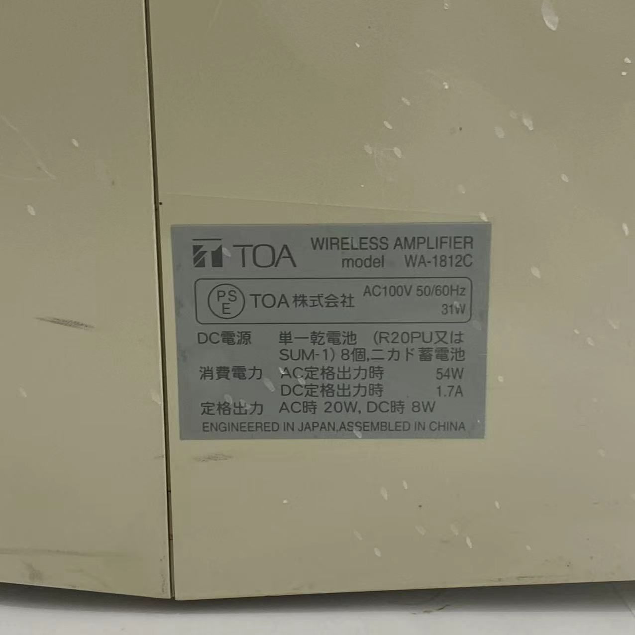 最終値下げ！【希少】 TOA ワイヤレスアンプ WA-1812C - メルカリ 