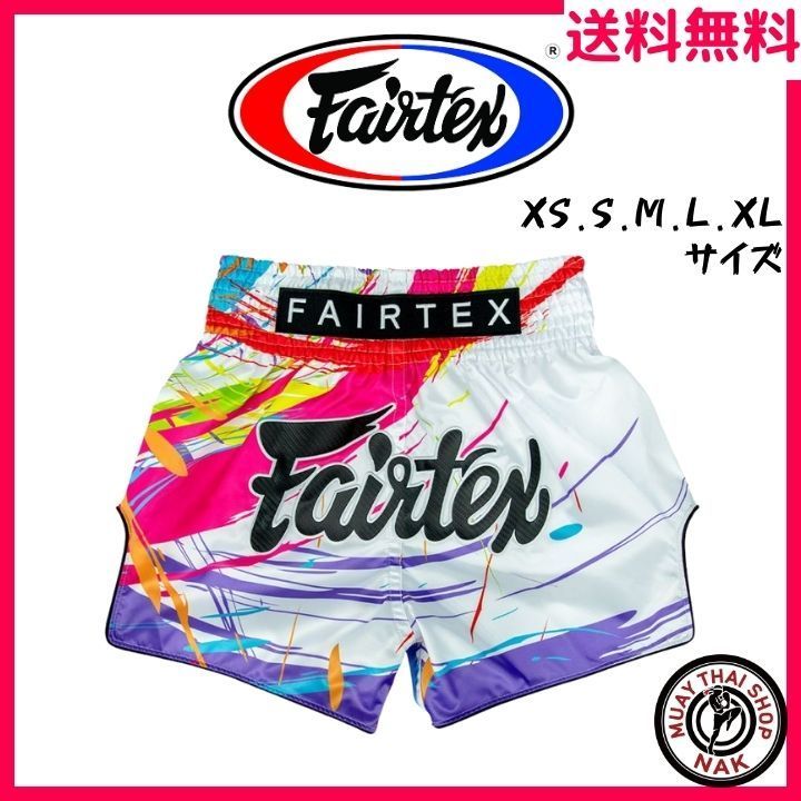 【新品】Fairtex  フェアテックス キックパンツ BS1933 ムエタイパンツ