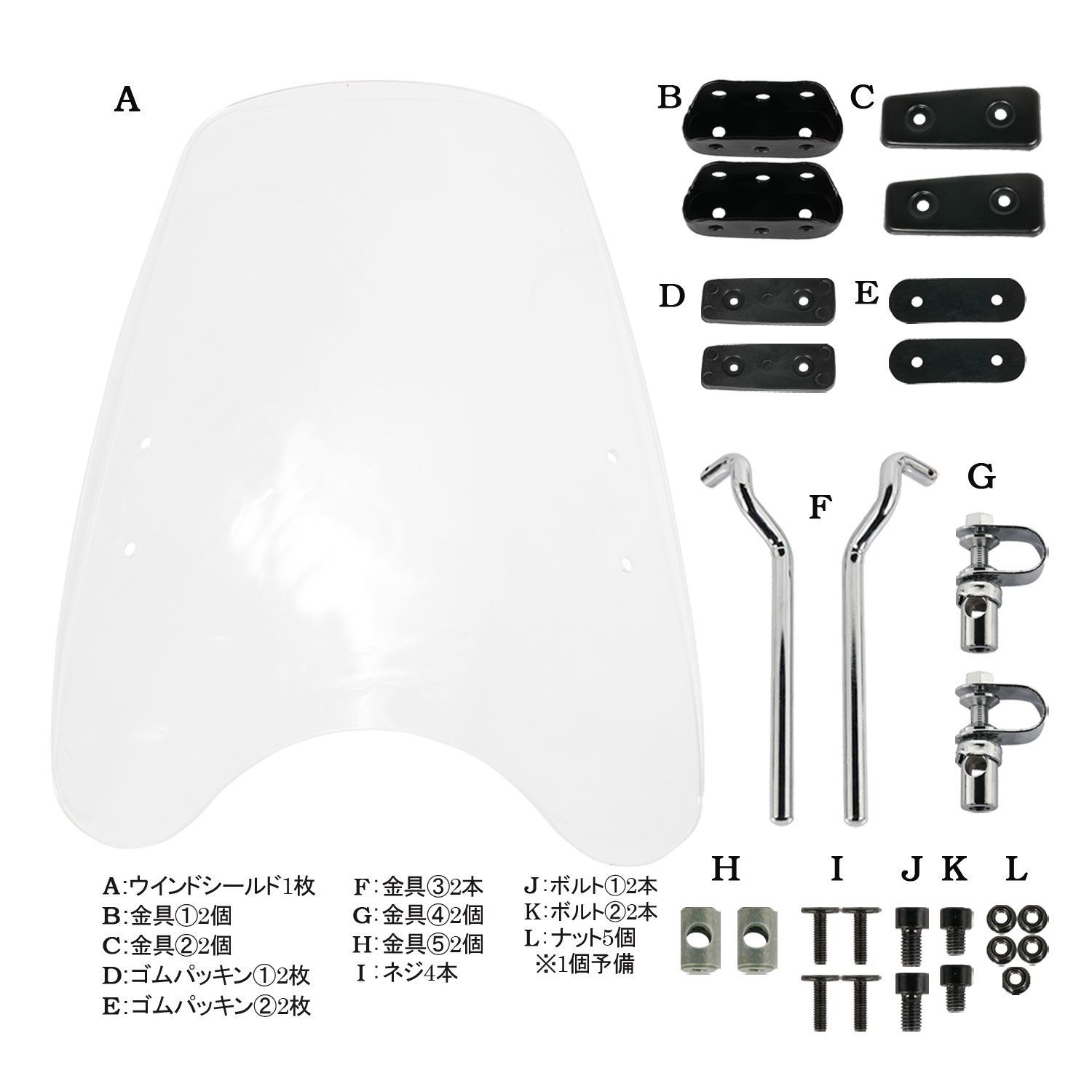 特典あり 汎用 ウインドシールド クリア スクリーン 22.2mm ミリバー 