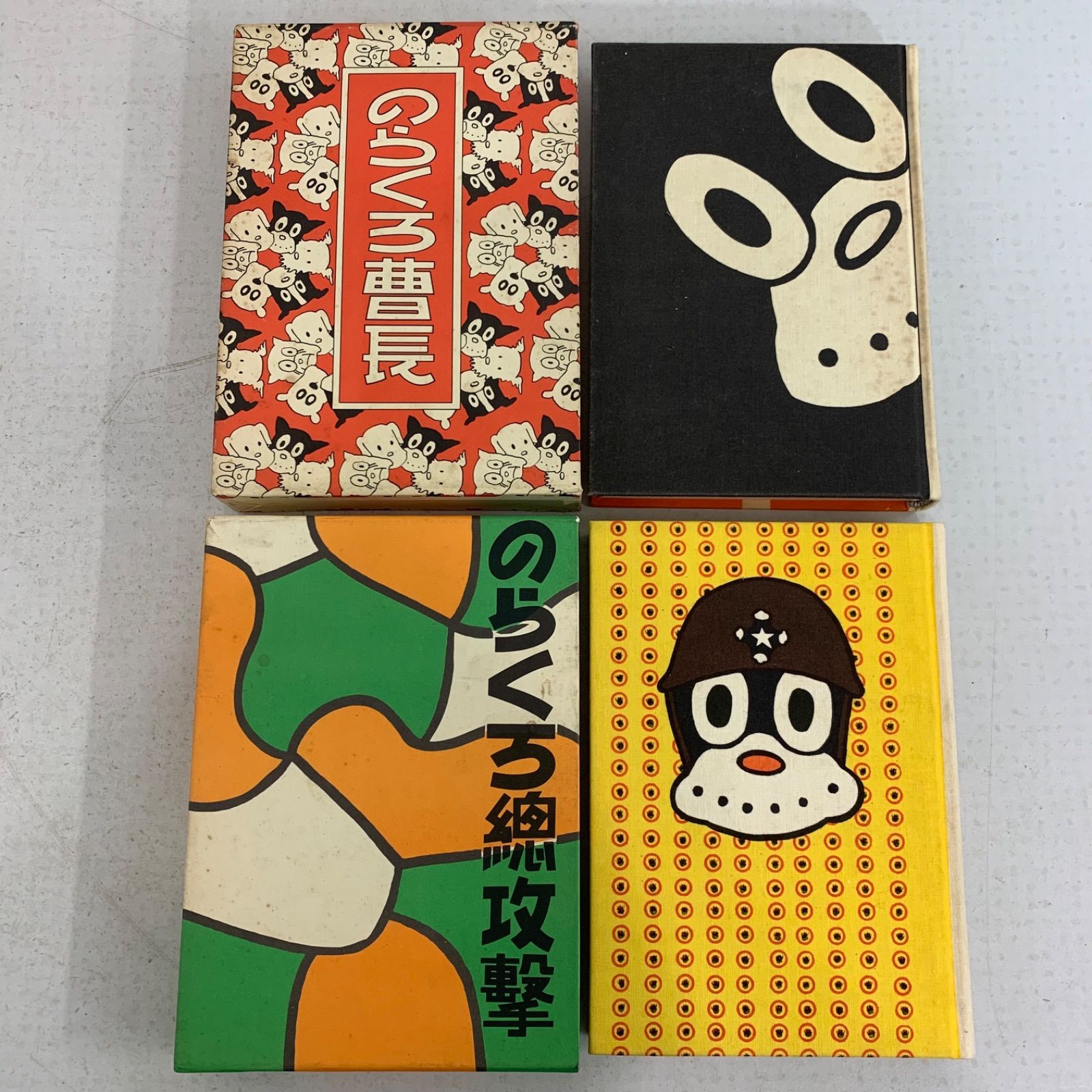 カラー完全復刻版 のらくろ漫画全集 11冊セット 田河水泡 講談社 函入