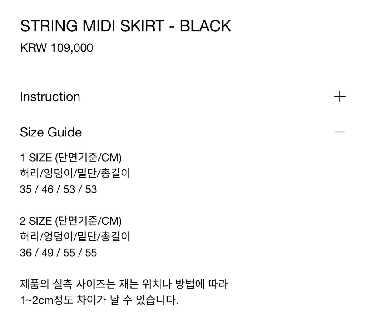 ART OF FIELD アートオブフィールド シャーリング ミディ スカート ブラック