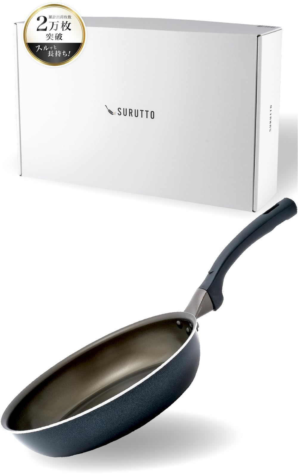 スルッと 長持ち SURUTTO フライパン 26cm IH ガス対応 こびりつきにくい 洗いやすい 均一に火が通る 軽量 PFOA 有害物質不使用 内面フッ素コーティング 外面セラミックコーティング 目玉焼き 取っ手つき スルット HD26 フライパ