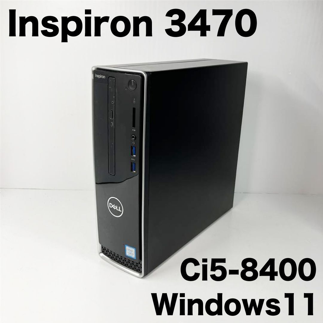 お手頃デスクトップ】DELL Inspiron 3470 Ci5-8400,MEM8GB,SSD120GB,DVDマルチ,Win11 - メルカリ