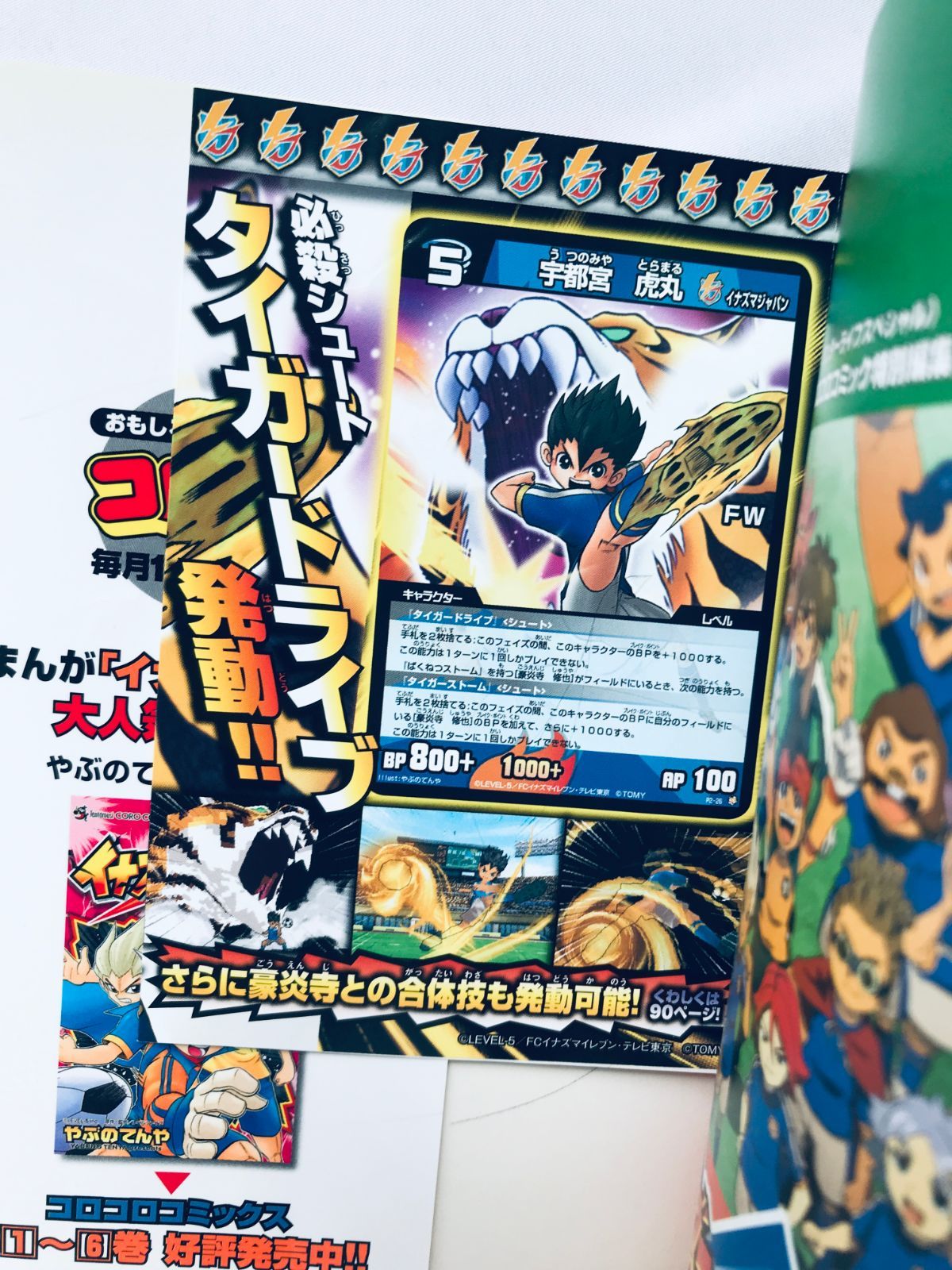 イナズマイレブン3 世界への挑戦!! スパーク　ボンバー Amazon | イナズマイレブン3 世界への挑戦!! ボンバー | ゲーム
