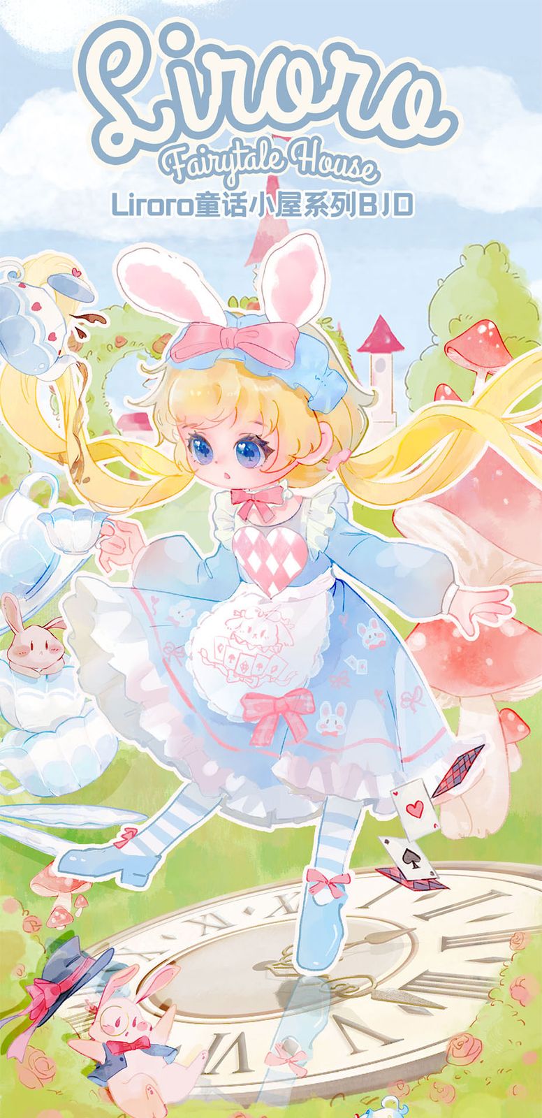 童話の家シリーズ