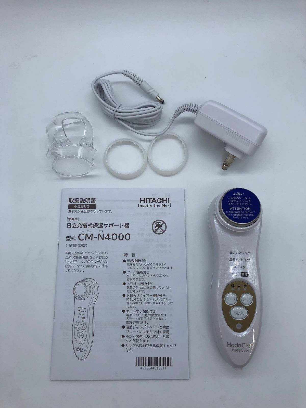 HITACHI 日立充電式保湿サポート器 美容器 CM-N4000(W) 日立 ハダクリエ ホット&クール CM-N4000 価格比較 - 価格.com