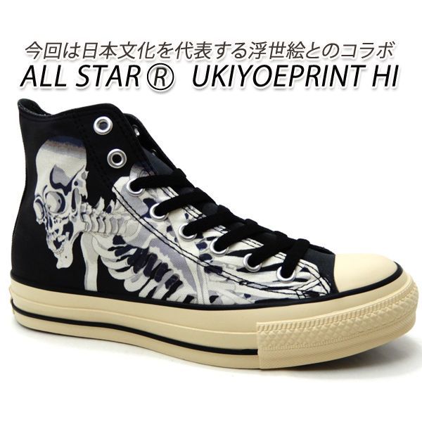 コンバース メンズ スニーカー 浮世絵 コラボ CONVERSE ALL STAR R