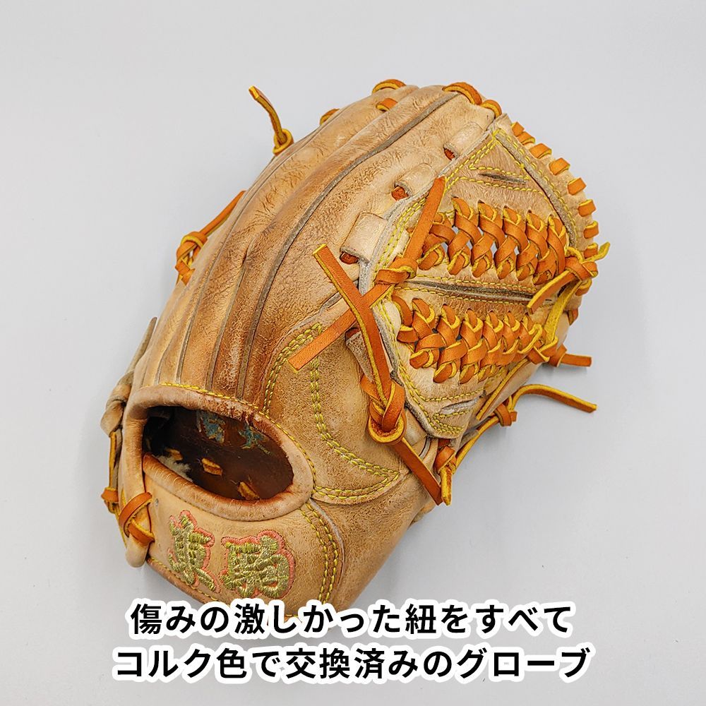 全紐交換済み 東駒 ジュニア硬式グローブ | 内野手用 型付け済み グラブ NI142